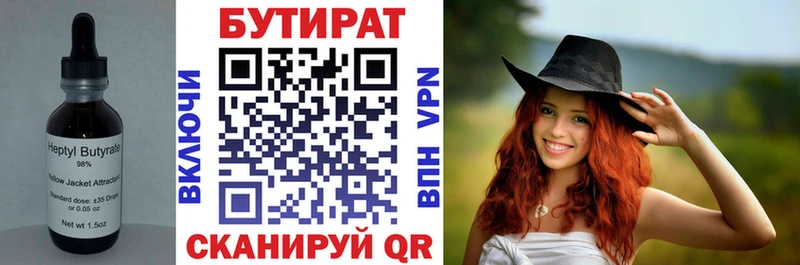 это телеграм  ОМГ ОМГ вход  Александровск-Сахалинский  Бутират BDO 33% 