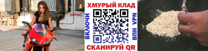 как найти закладки  Александровск-Сахалинский  Героин хмурый 